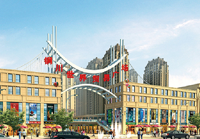 Tongchuan World Trade Plaza, Shaanxi